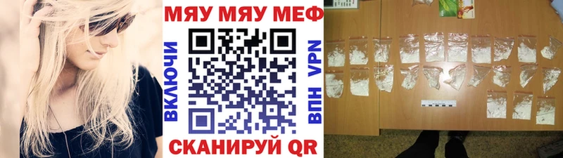 Мефедрон  Бирск